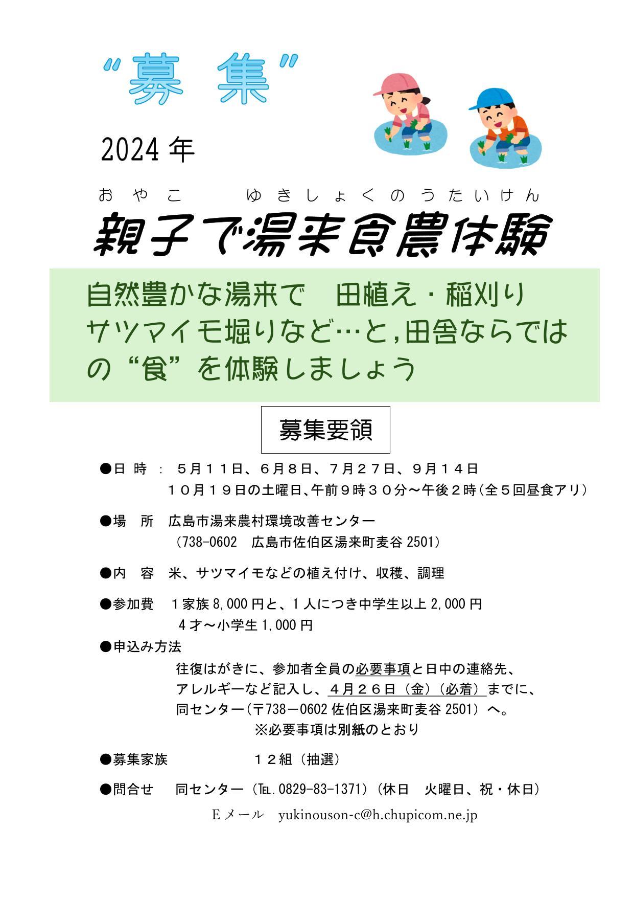 http://www.a-net.shimin.city.hiroshima.jp/anet/event/uploads/03390-/2f056407efa6d8a9808e194519e074d0_5.jpg