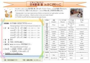 日本語教室　チラシ（R５年度）.png