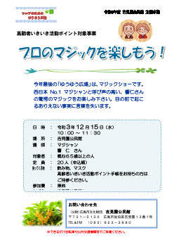 http://www.a-net.shimin.city.hiroshima.jp/anet/event/uploads/yoshimienk2/6e74c2d86dd755aee4e690ff05e2ca83_4.jpg
