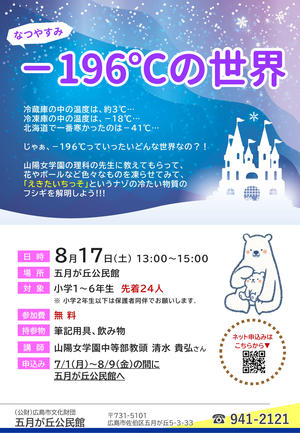 20240817chisso.jpg