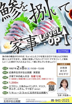 20250208fish.jpg