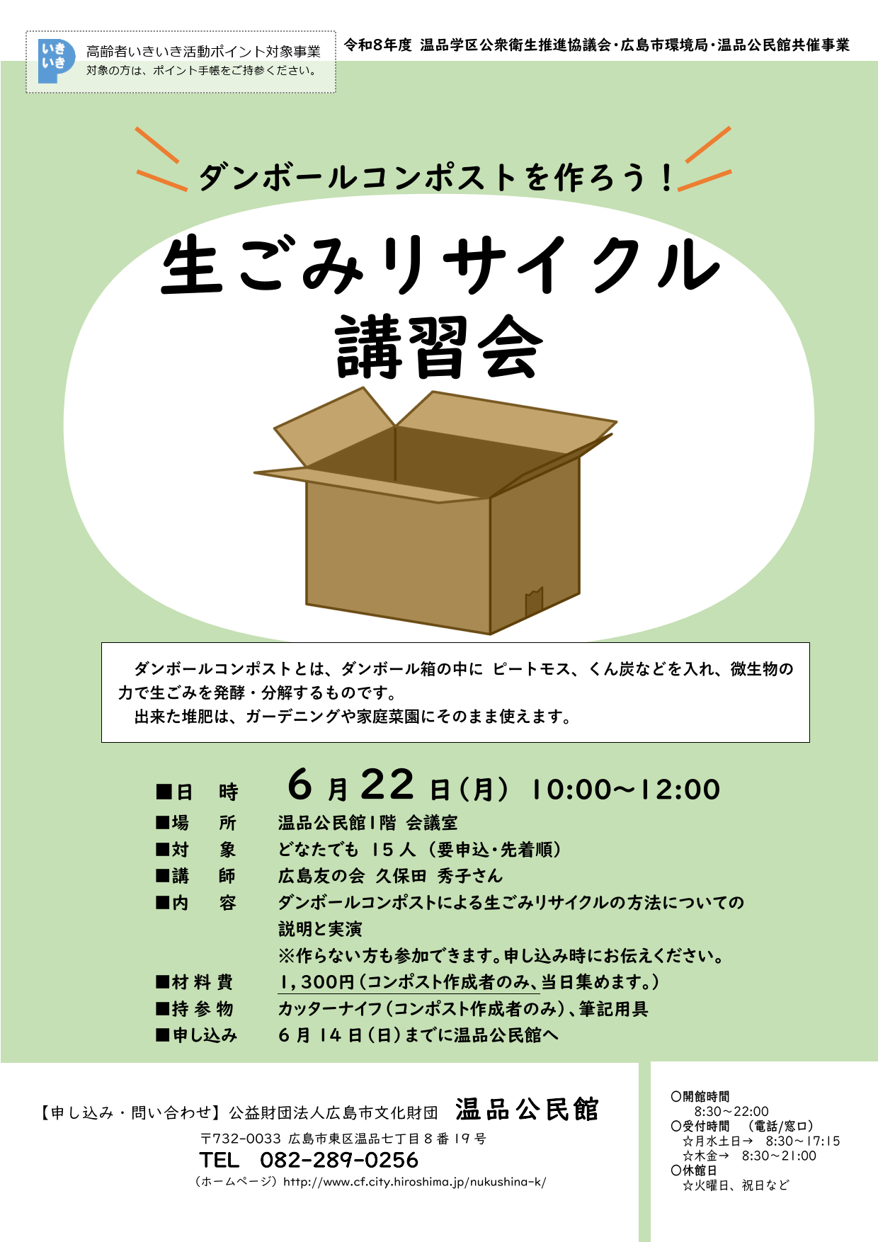 新)ひろしま情報a-ネット