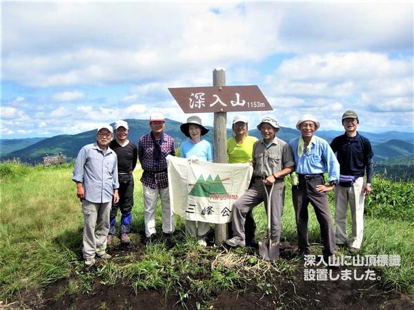 三峰会　写真.jpg