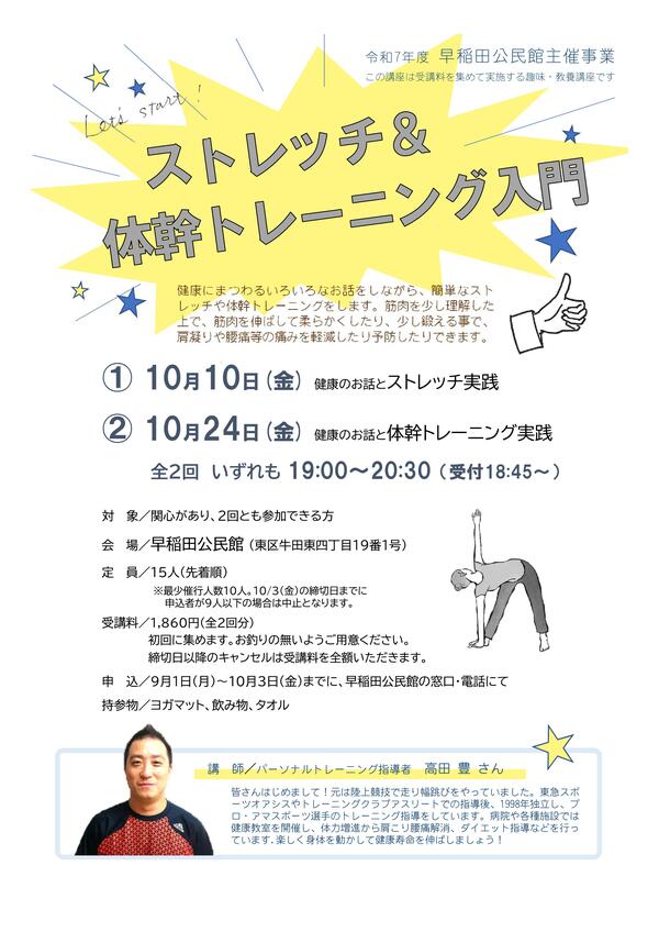 ストレッチ＆体幹トレーニング入門.jpg